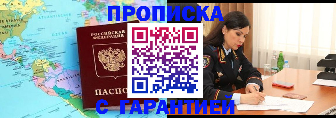 регистрация в Советске