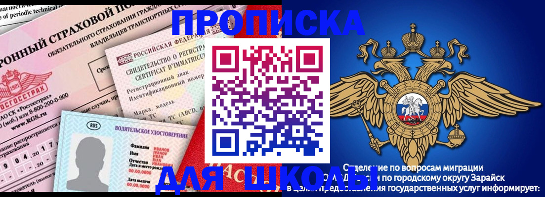 где прописаться в Советске