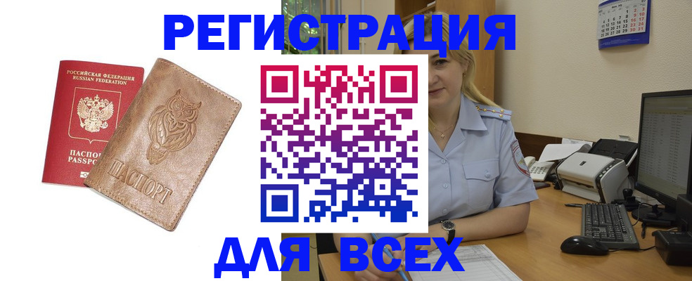 прописка для школы в Советске