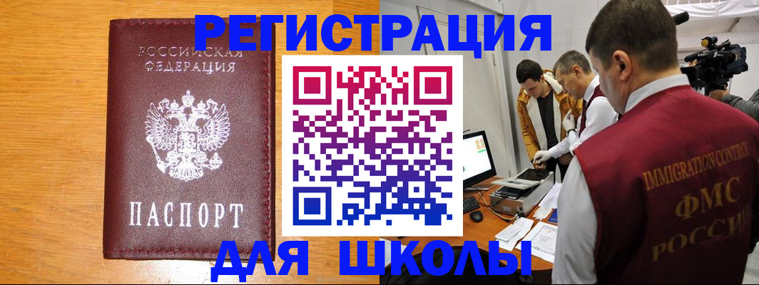 прописка в Советске
