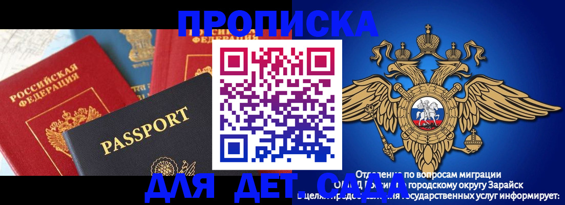 прописка паспорт в Советске